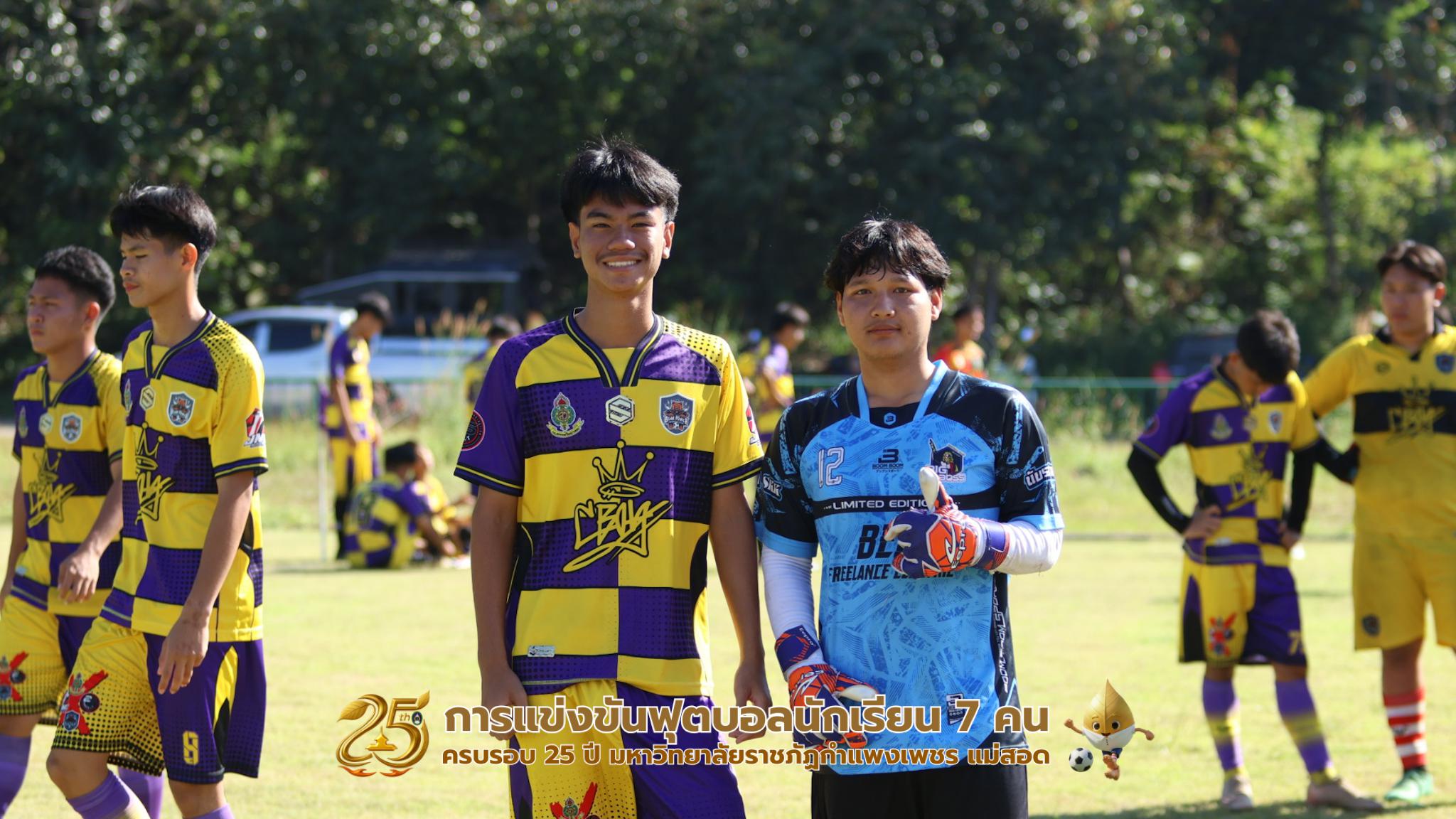 104. กิจกรรมการแข่งขันฟุตบอลนักเรียน รอบ 8 ทีม